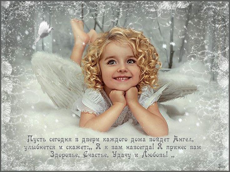 Красивая открытка на День снежных ангелов