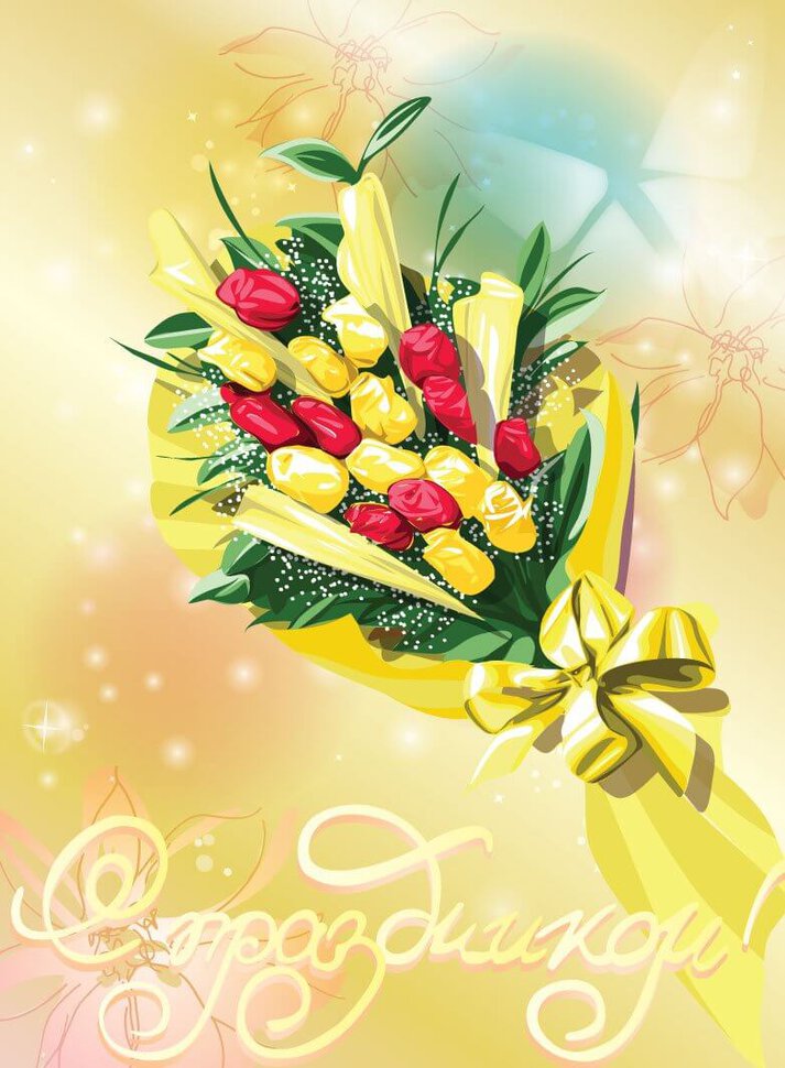 Поздравительная открытка с нарисованным букетом цветов