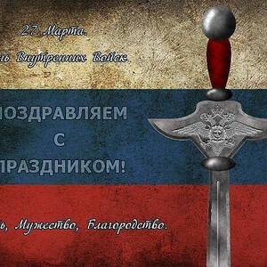 Открытка с поздравлением в День сухопутных войск и красивая картинка ...