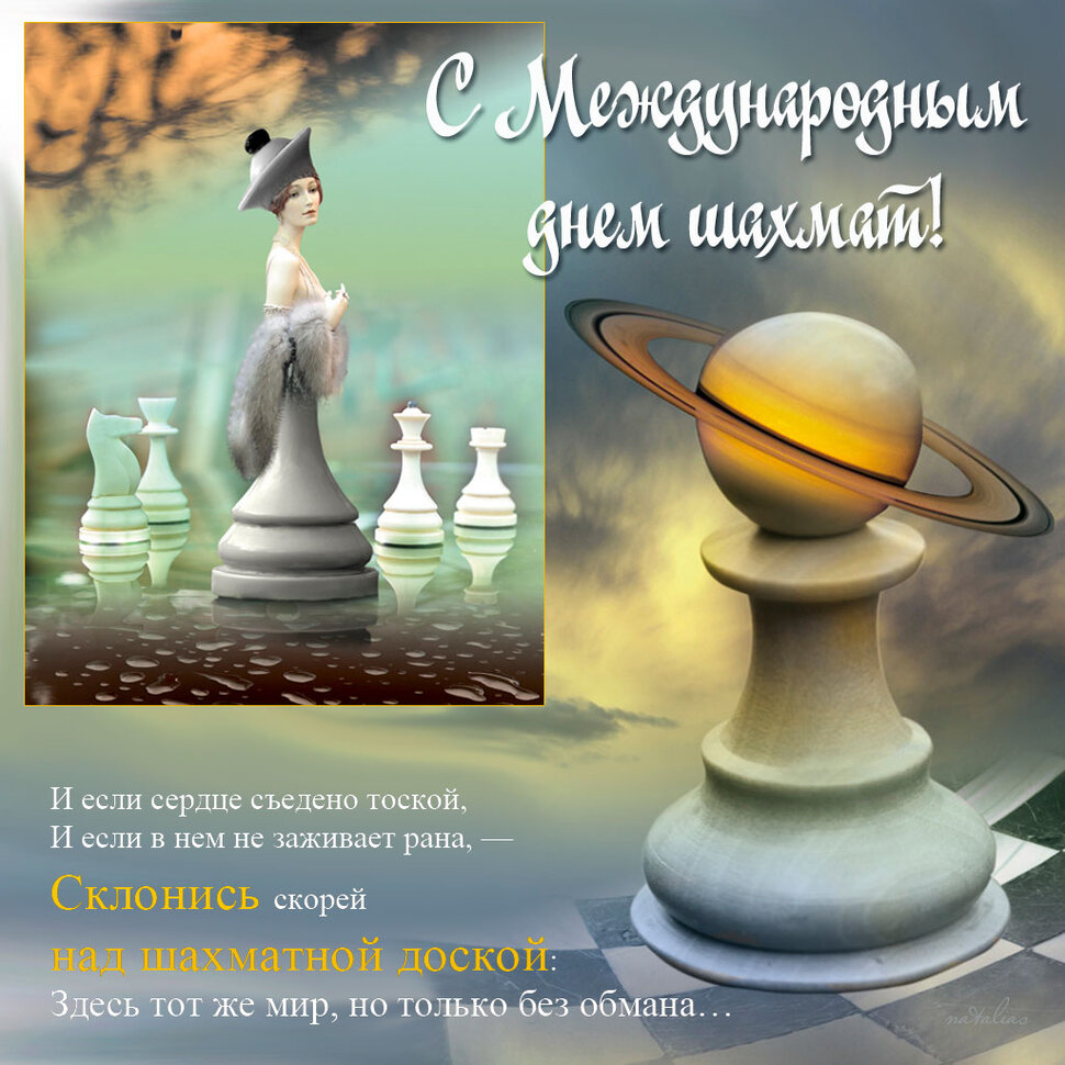 Картинки 20 июля