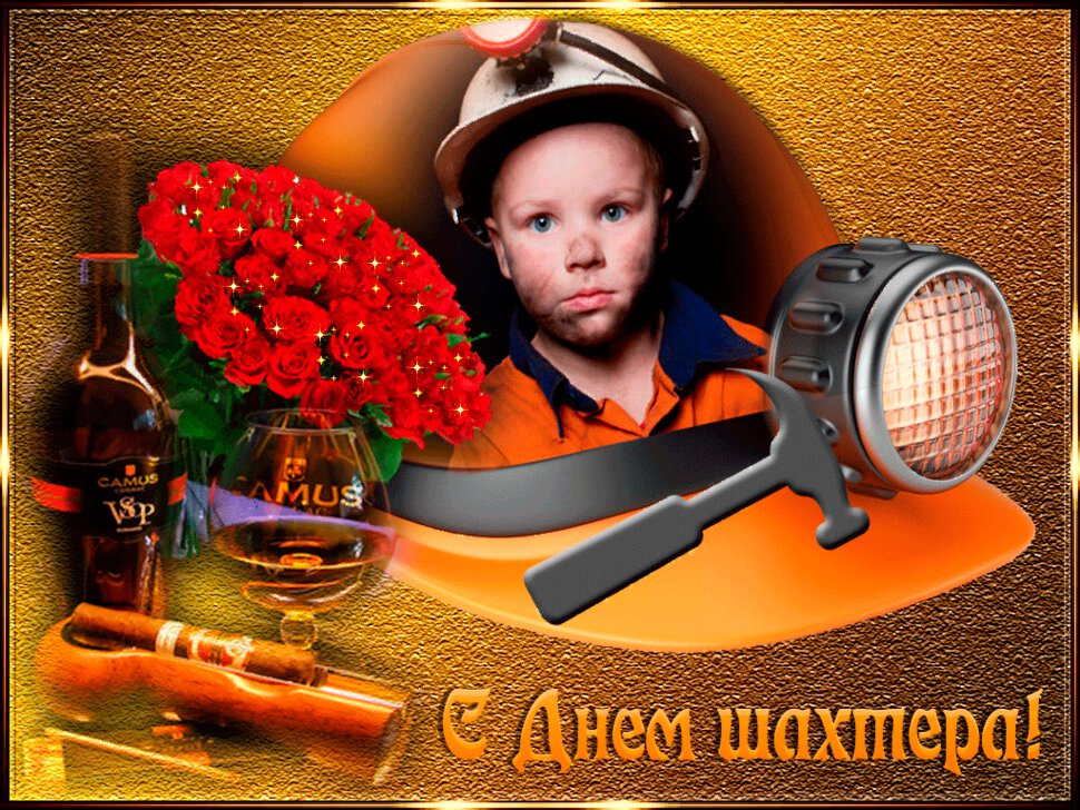 Анимация на День шахтера