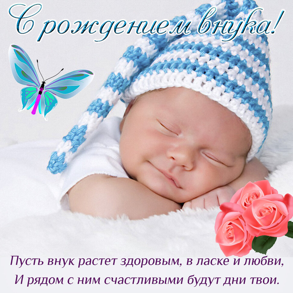 поздравления с рождением внука на казахском языке
