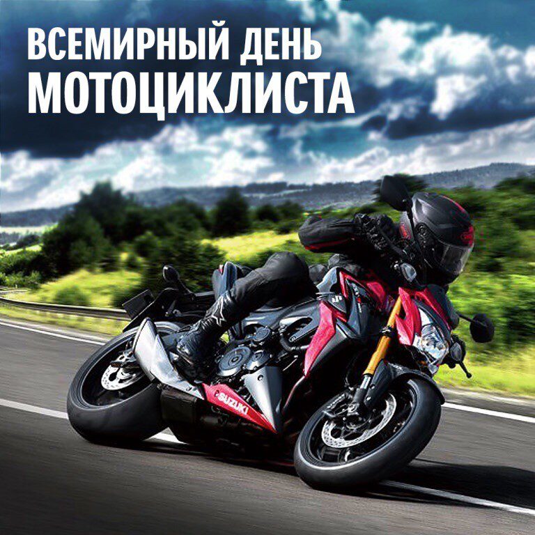 Бесплатная музыкальная открытка на День мотоциклиста