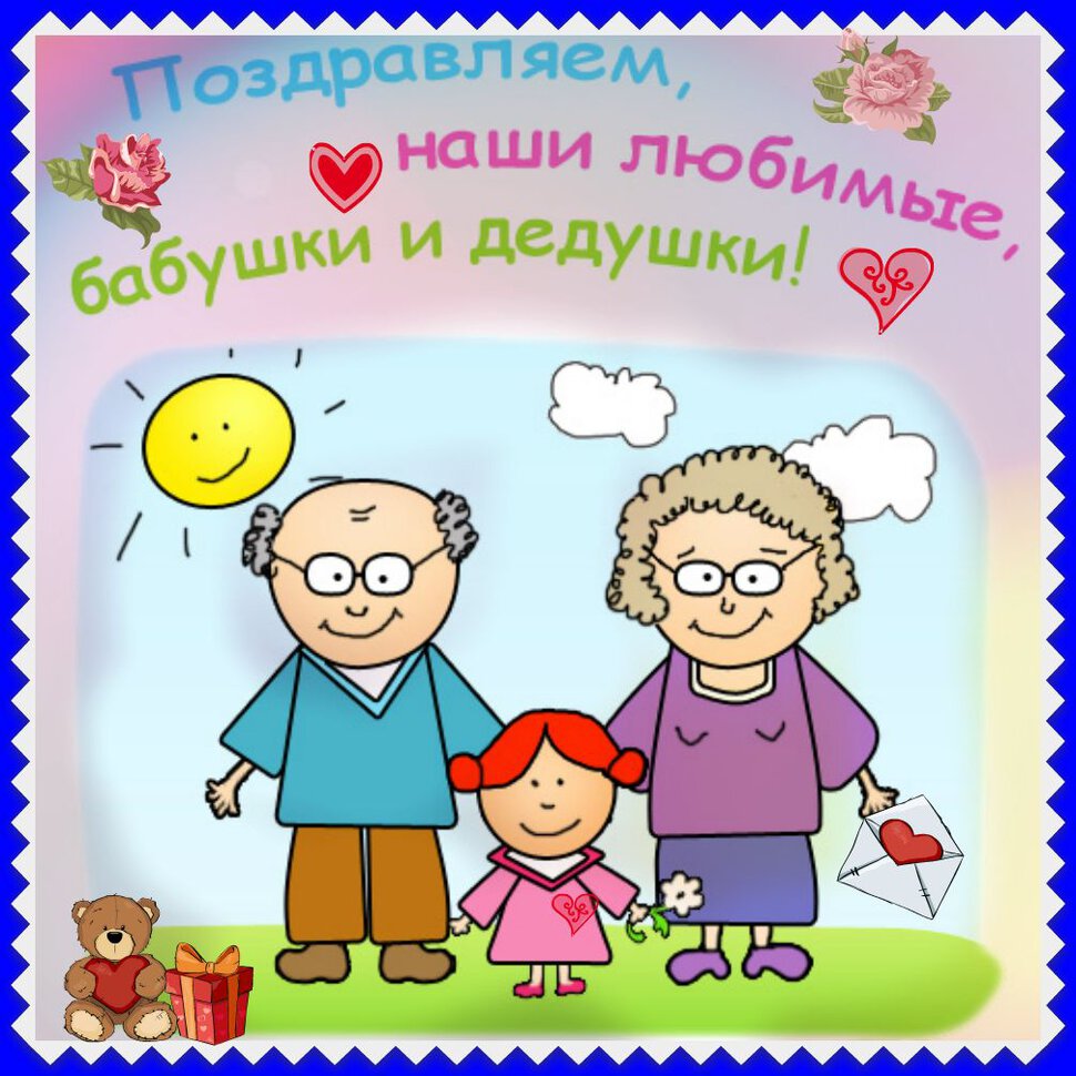 День родителей картинки прикольные