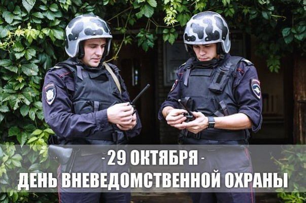 Музыкальная открытка на День Охраны