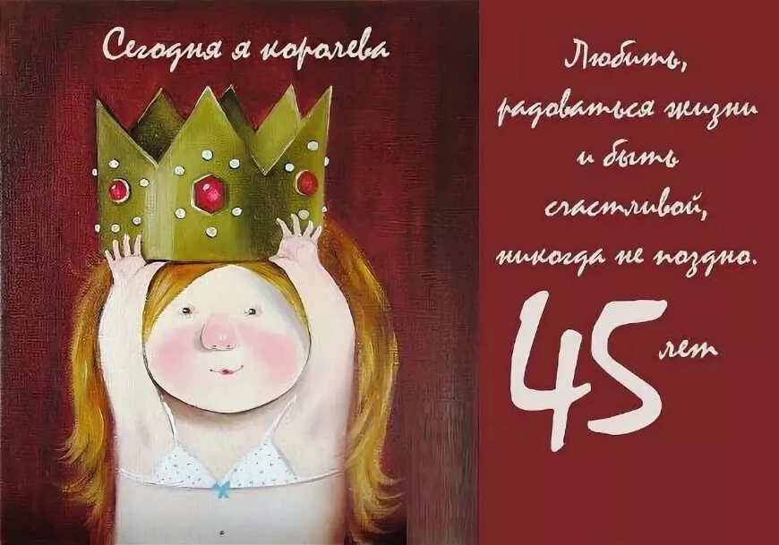 Картинки с 50 летием женщине прикольные юмором