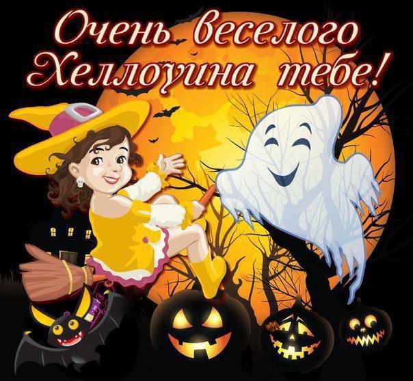 Яркая открытка на Хэллоуин с привидением и ведьмой