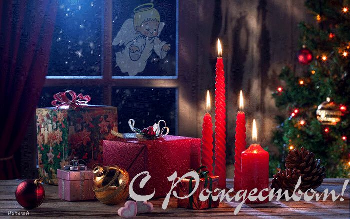 Бесплатная мерцающая открытка с Рождеством Христовым
