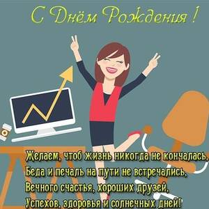 Открытка с Днем Рождения женщине с пионами
