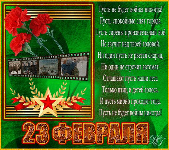 Анимированный салют. Открытка с 23 февраля!