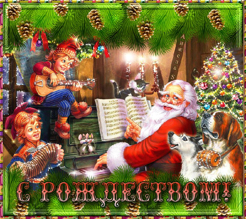 Рождественная открытка с Санта-Клаусом
