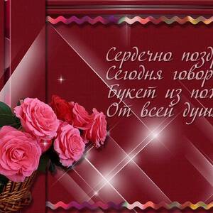 Открытка с Днем Рождения женщине с пионами