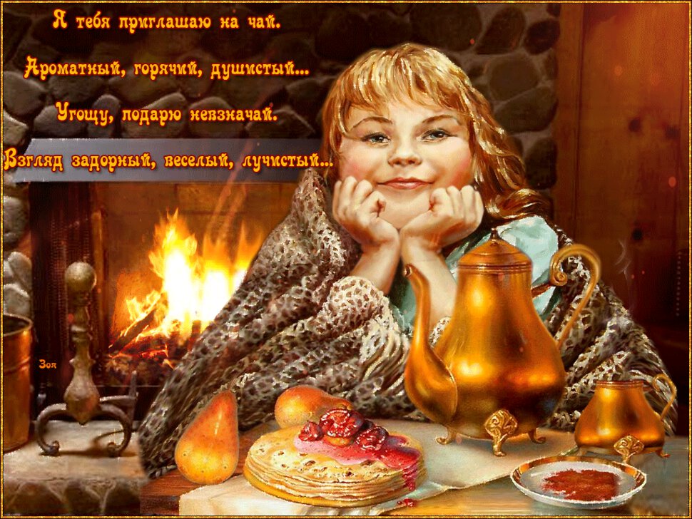 Приходите в мой дом картинки