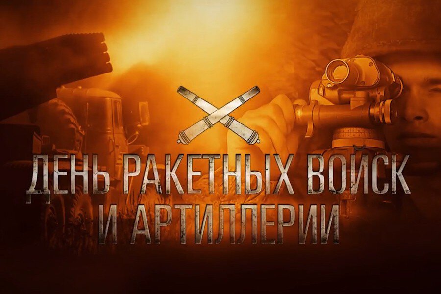 Бесплатная открытка с Днем ракетных войск