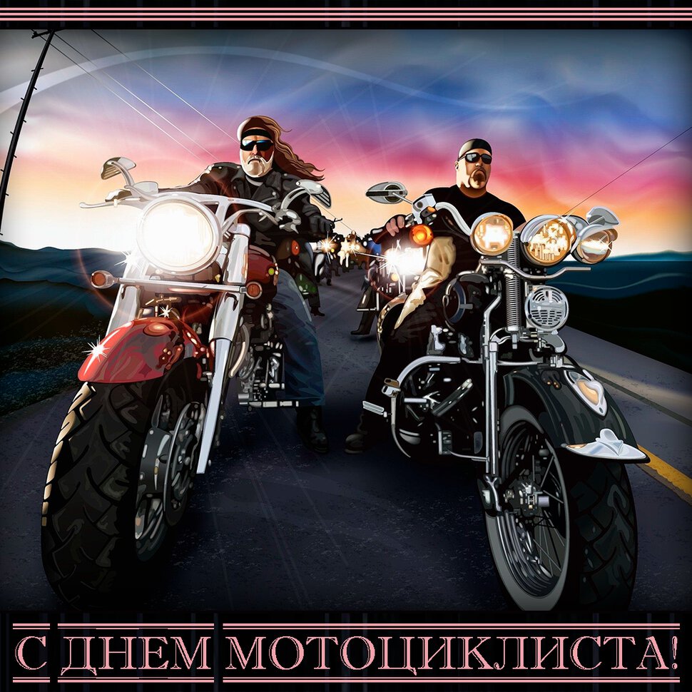 Скачать бесплатную открытку на День мотоциклиста