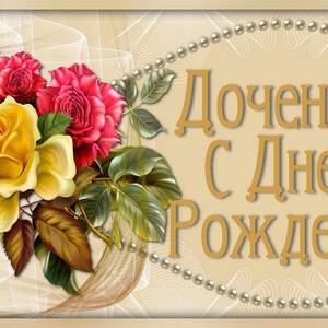 Открытка шефу с Днем Рождения и красивая картинка поздравление скачать