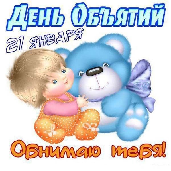 https://www.sunhome.ru/i/cards/210/skachat-besplatnuyu-otkritku-na-den-obyatii.orig.jpg