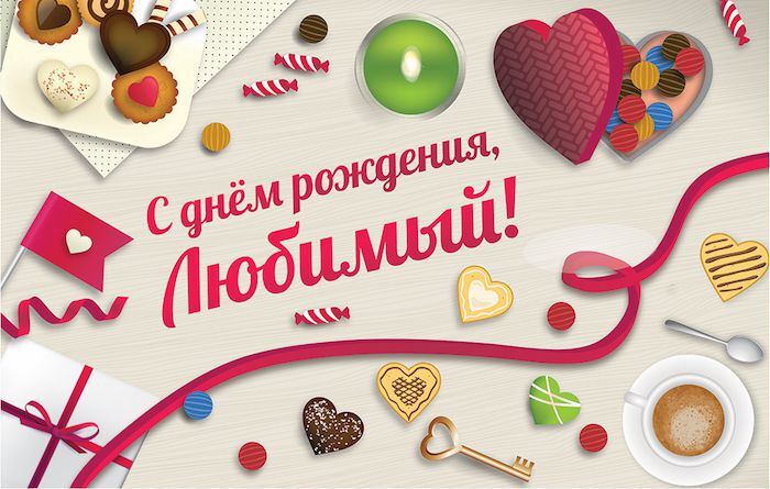 День рождения осаго
