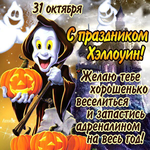 Поздравительная открытка на Хэллоуин