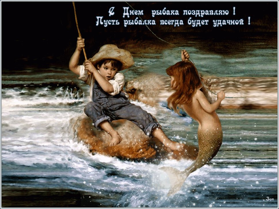 Необычная открытка на День рыбака
