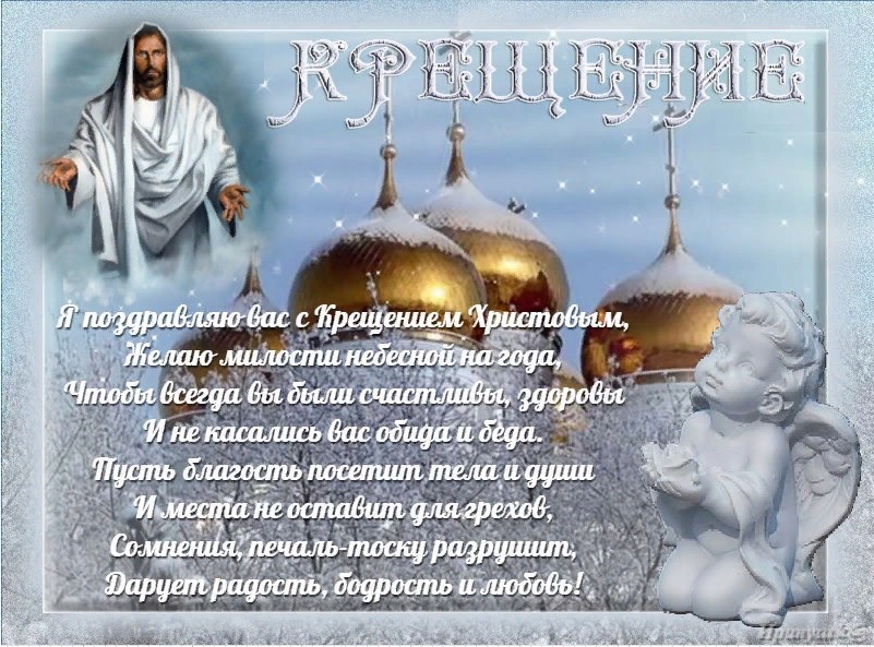 https://www.sunhome.ru/i/cards/216/besplatnaya-klassnaya-otkritka-s-krescheniem.orig.jpg