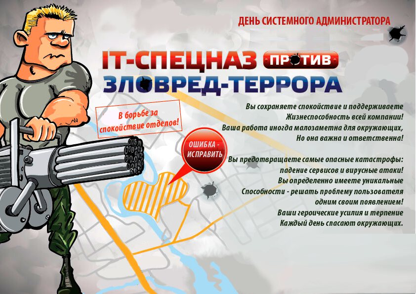 Картинки, день администратора открытка
