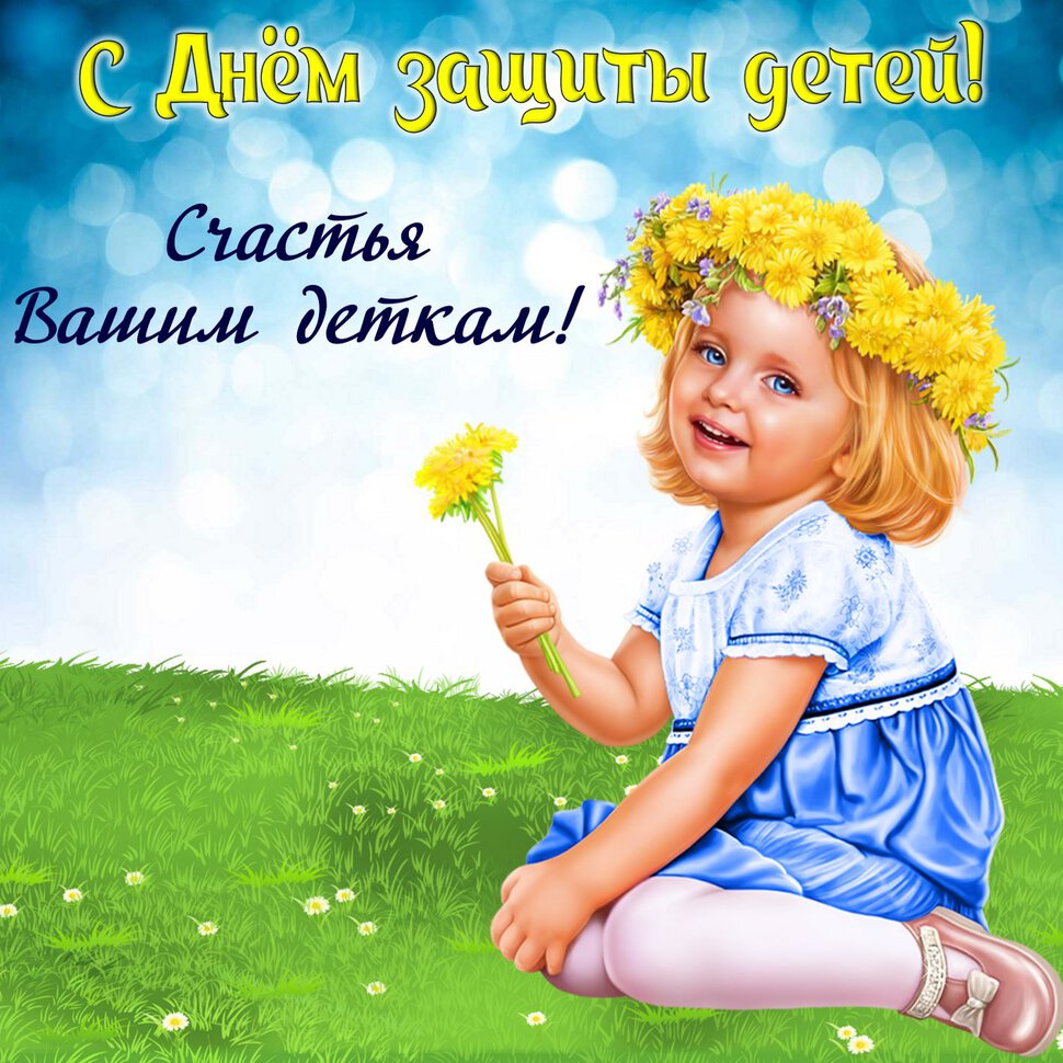 Красивые рисунки день защиты детей