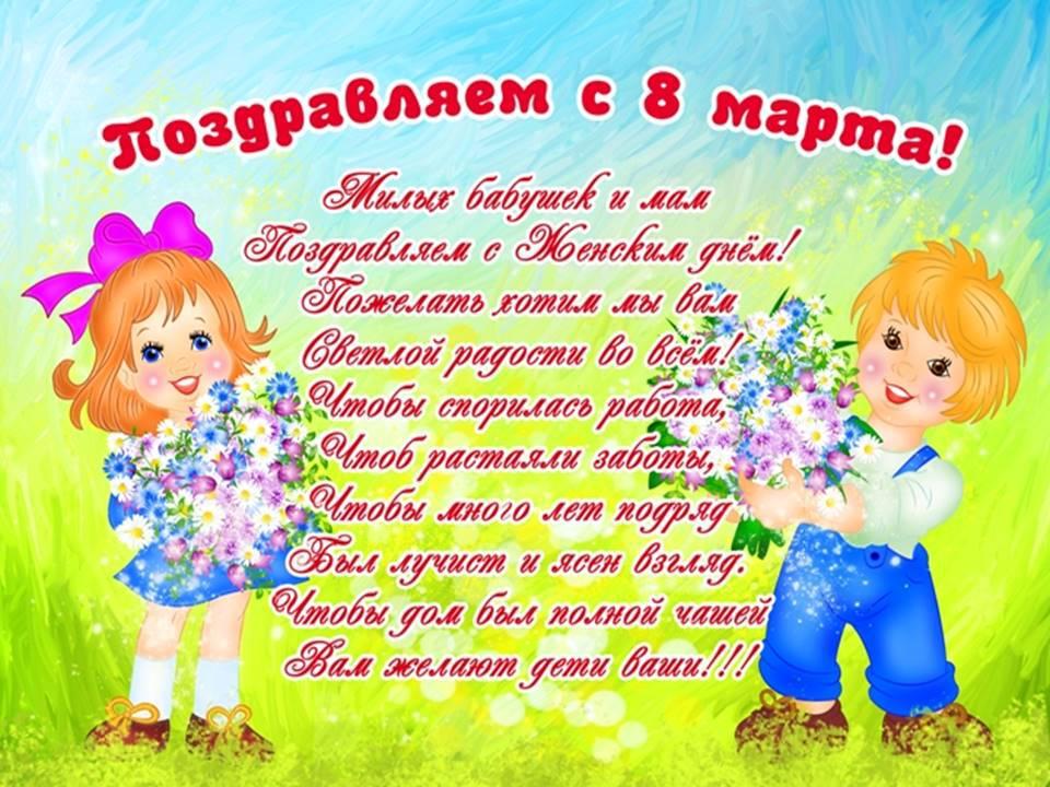 как написать стих бабушке на 8 марта