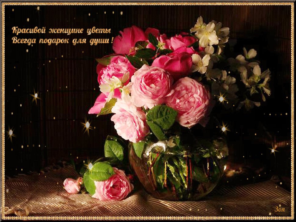 Открытка с красивыми цветами в вазе для женщины