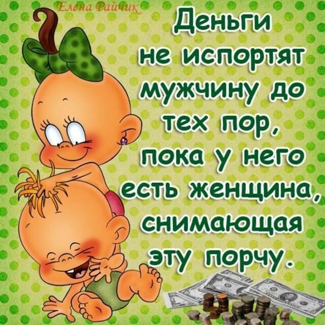 Открытка с юмором про деньги