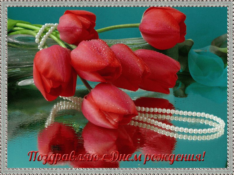 Открытка с красными тюльпанами и белыми бусами