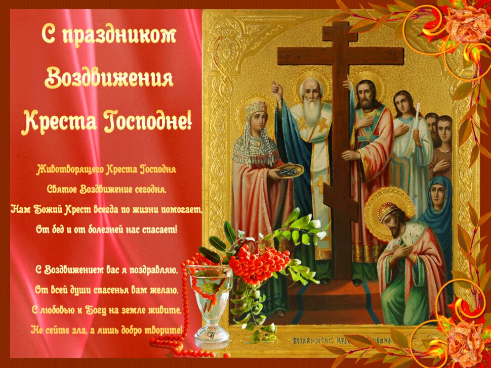 Бесплатная анимированная открытка на Вознесение
