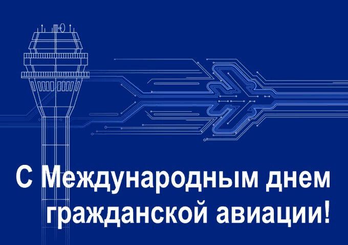 Бесплатная виртуальная открытка на День Авиации