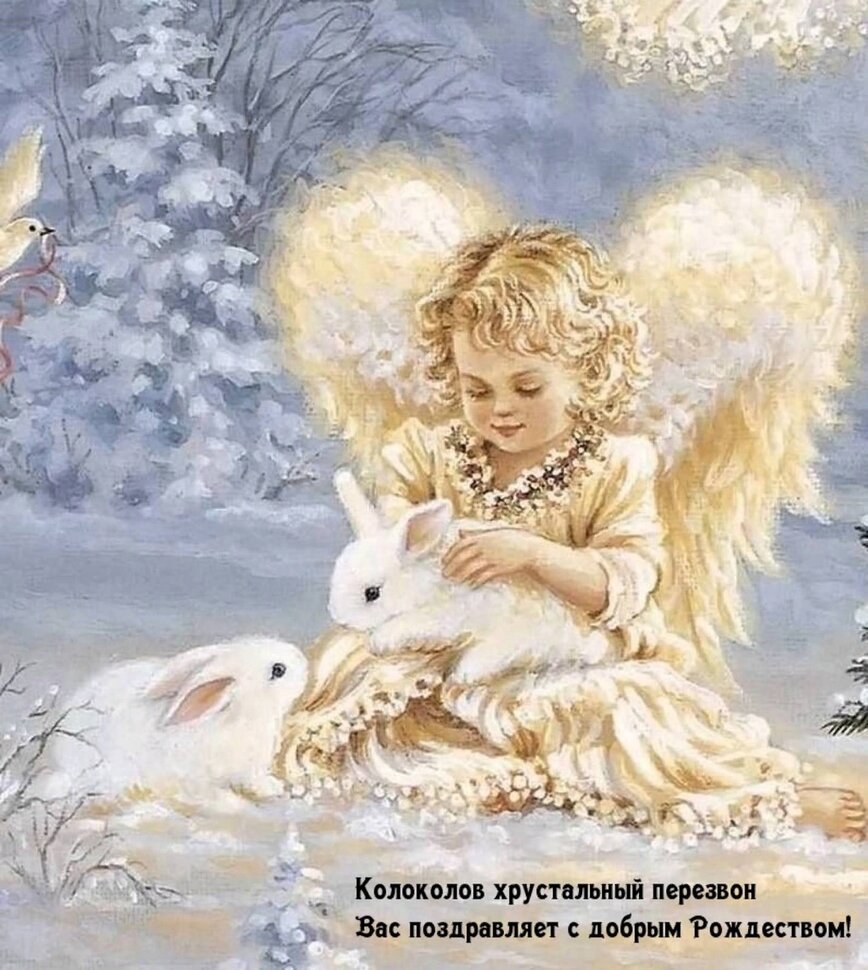 Стихи на Рождество Христово с ангелом и кроликами