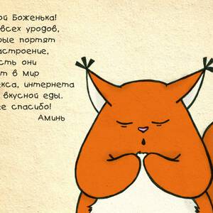 Скачать интересную открытку про плохое настроение