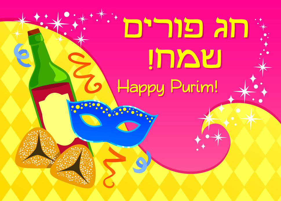 Яркая открытка на Happy Purim!