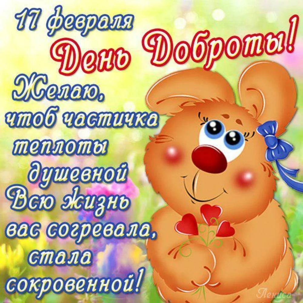 Картинки С Праздником Сегодняшнего Дня