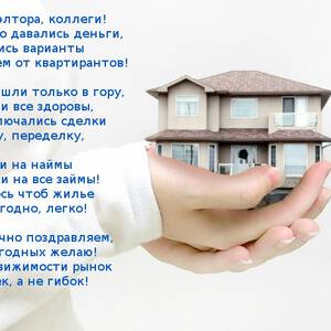 Бесплатная гиф открытка на День риэлтора и красивая картинка ...