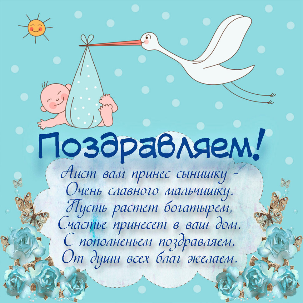 Поздравления с рождением ребенка картинки с