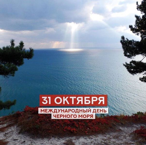 Бесплатная виртуальная открытка на День Черного моря