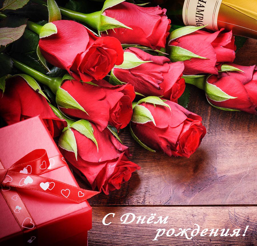 Открытка с розами с Днем Рождения женщине
