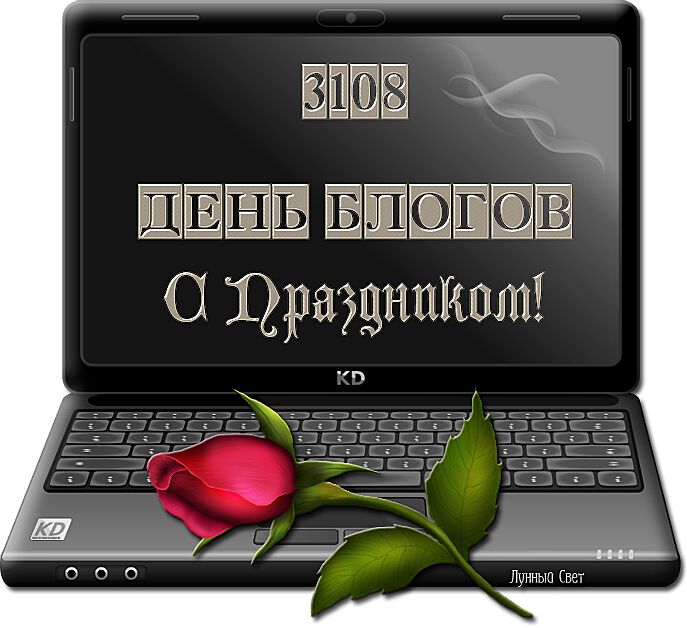 Открытки на блогеры