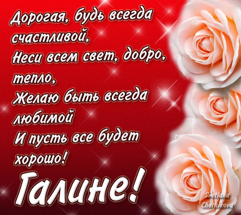 Картинки с днем рождения женщине с именами