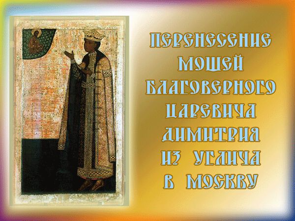 Православная анимация. Перенесение святых мощей