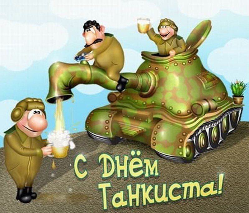 Яркая открытка на День танкиста