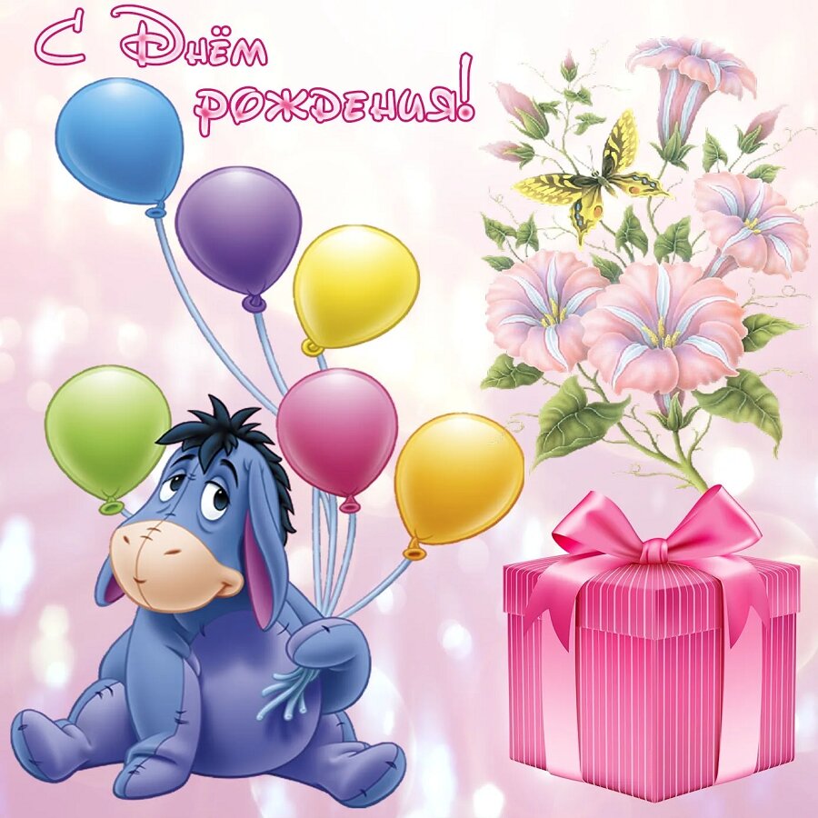 Детская открытка на день рождения с осликом и цветами