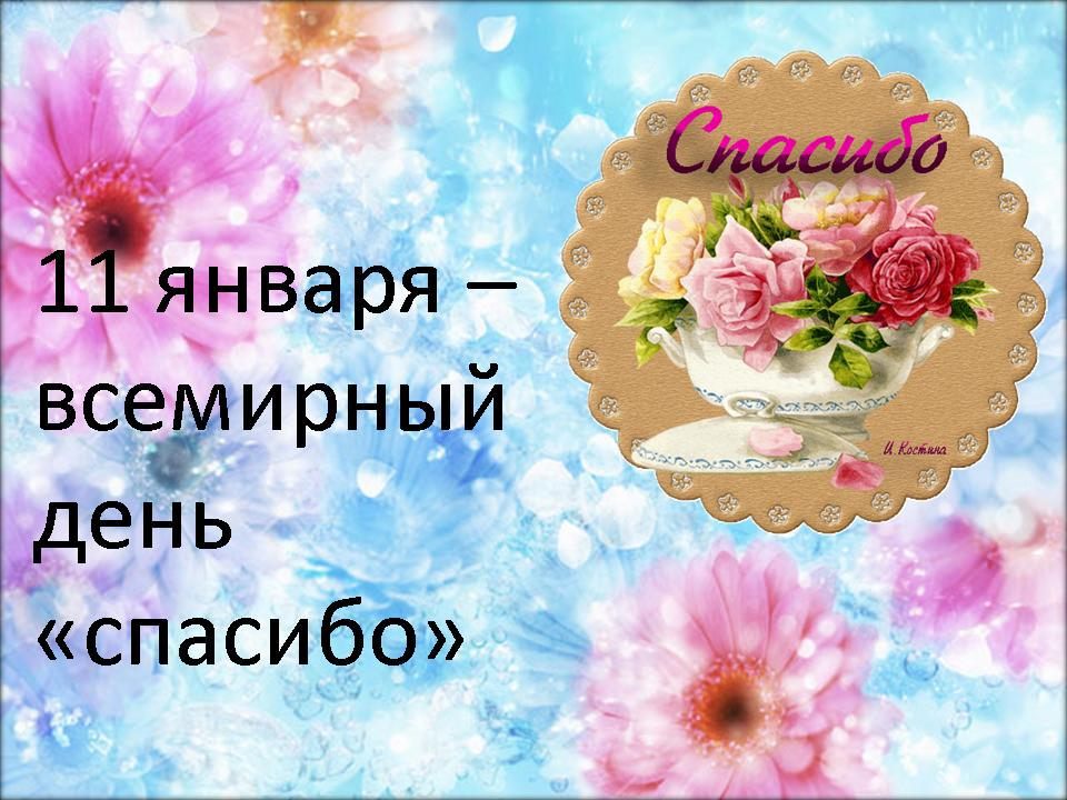 Бесплатная яркая открытка на День Спасибо