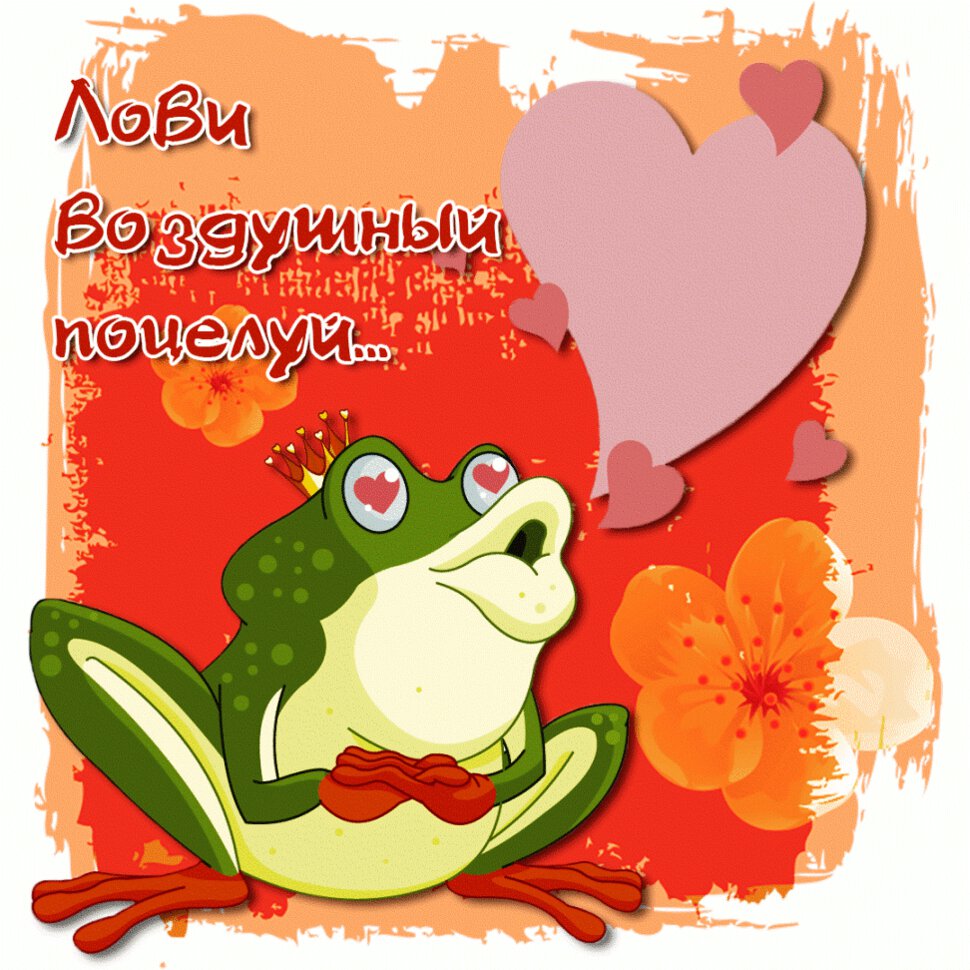 Открытки на тему поцелуй