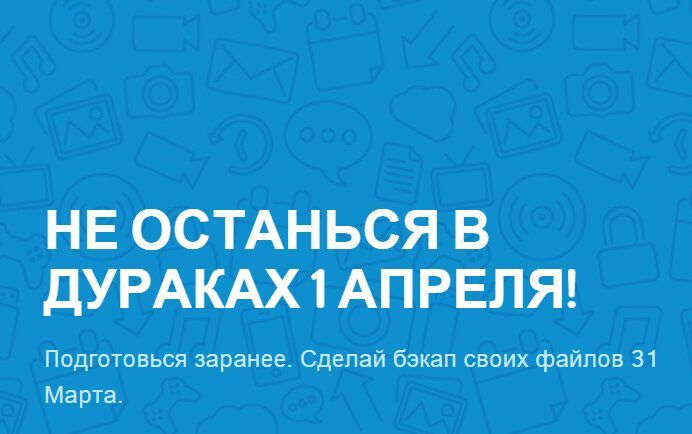 Классная открытка на День резервного копирования