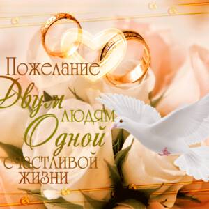 Открытка с бриллиантами поздравление со свадьбой и красивая картинка ...